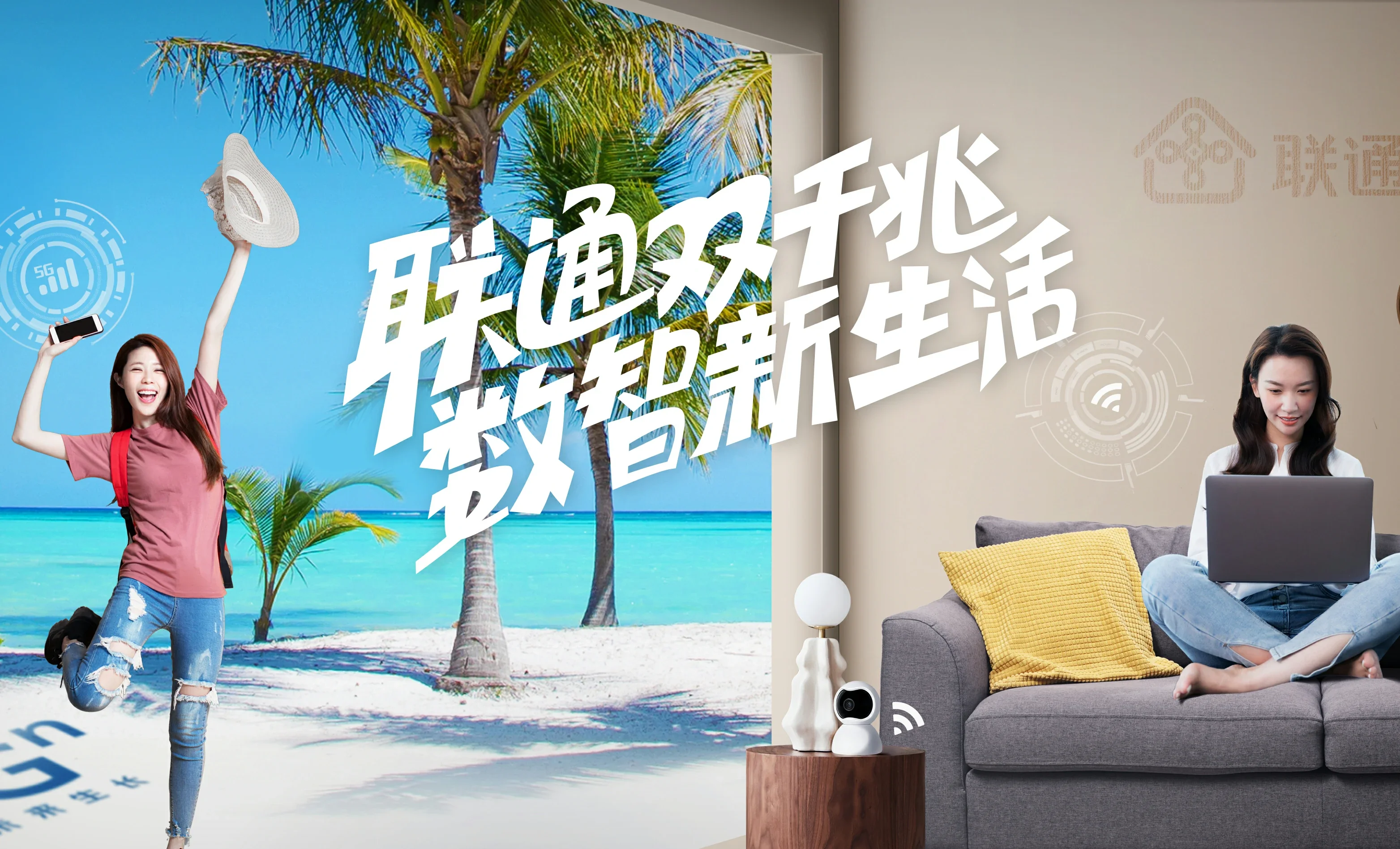 毛道中国联通
