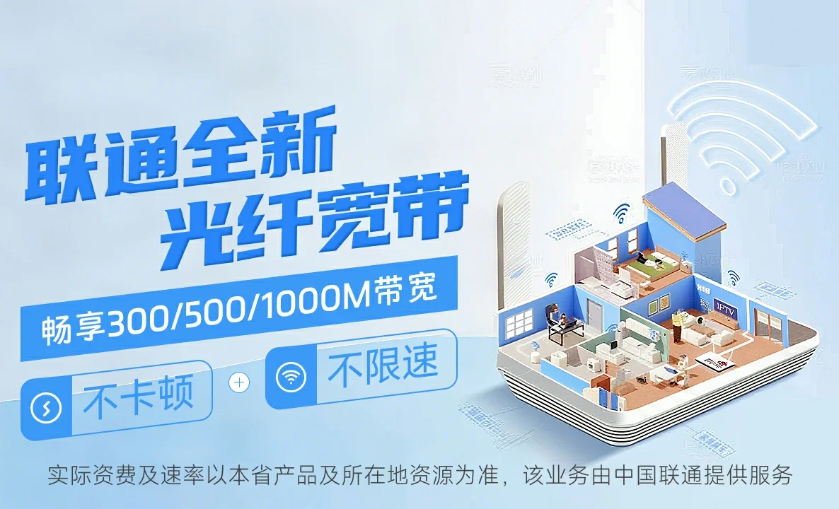 毛道中国联通